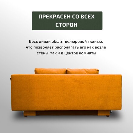 Диван Токио 